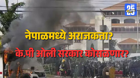 Protesters in Nepal’s capital Kathmandu set government property ablaze and stormed the President’s residence as part of the escalating Zen-G movement.