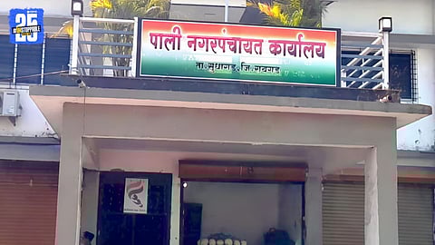 pali nagarpanchyat office