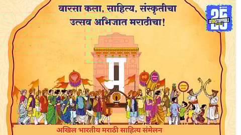 Marathi Sahitya Sammelan 
