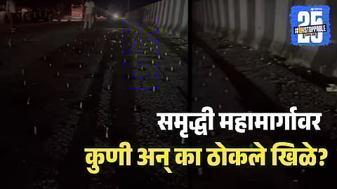 samruddhi mahamarg nails incident latest update