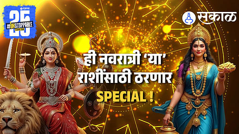 Navratri Horoscope Lucky Zodiac Signs 2025