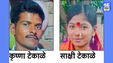 krishna tekale and sakshi tekale