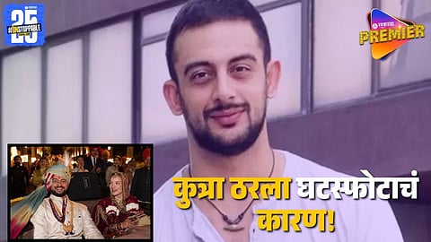 Arunodoy Singh’s Divorce Shocker | Marriage Ended Because of a Dog