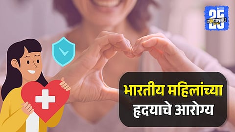 Heart Health Tips for Indian Women