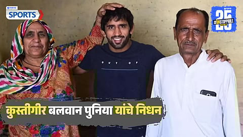 Bajrang Punia Father Dies