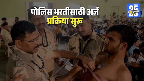 police bharati