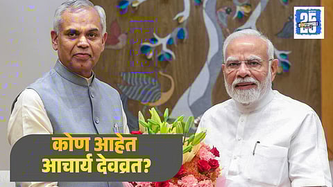 Maharashtra Governor Acharya Devvrat