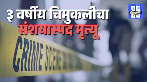 Beed Crime