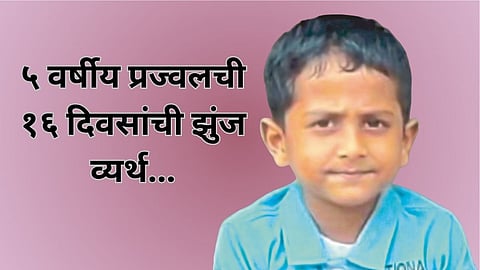 Kolhapur Gas Explosion