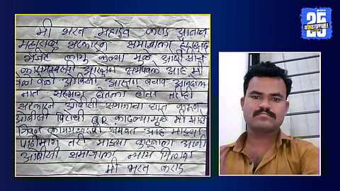 OBC Reservation: ''ओबीसींचं आरक्षणच संपलं..'', घोषणा देत तरुणाने मांजरा नदीत दिला जीव