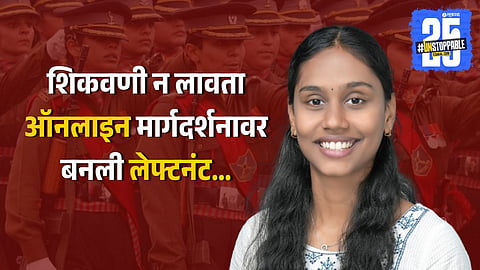 Inspirational Army Journey