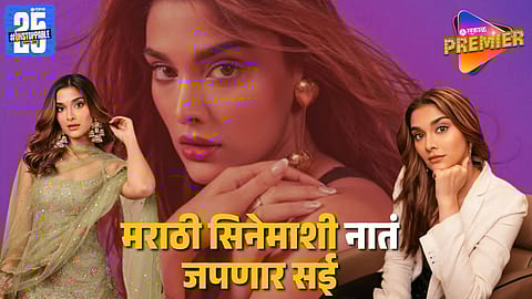 Saiee Manjrekar Opens Up on Bollywood & South Film Journey | Reveals Wish to Work in Marathi Cinema