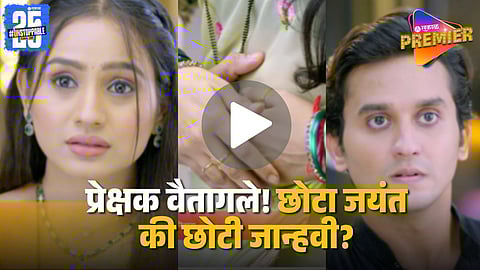 Laxmi Nivas Serial Promo