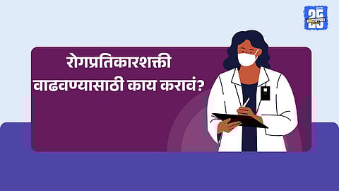 low immunity in children, 

