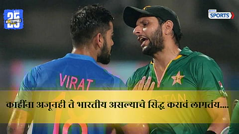 Shahid Afridi sparks fresh controversy with remarks on Indian players’ patriotism