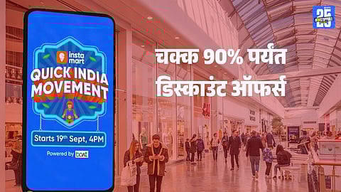 Instamart Quick India Movement Sale Discount Offers