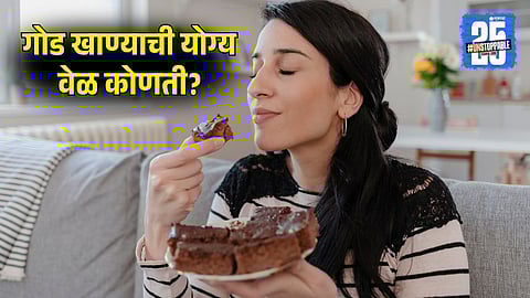 Right Time to Eat Sweets