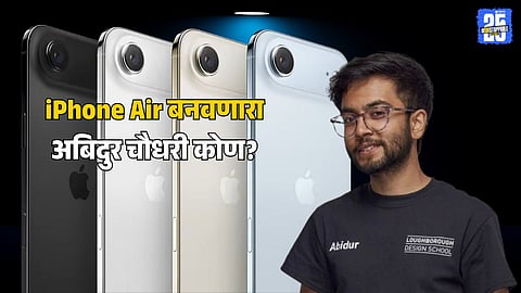 Who is Abidur Chowdhury iphone air designer