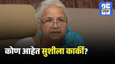 Sushila Karki in Talks for Nepal Interim PM