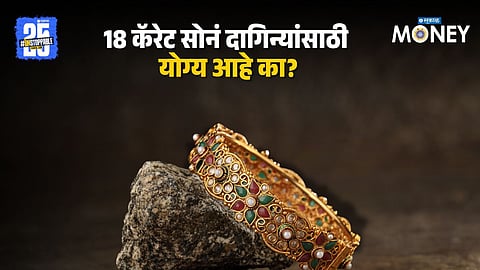 18 Carat Gold Jewellery