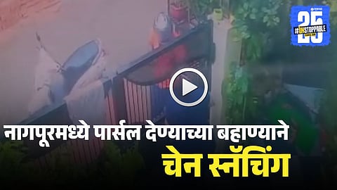 Parcel Excuse Chain Snatching Caught on CCTV 