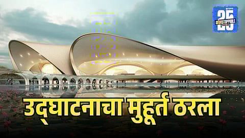 Navi Mumbai International Airport 