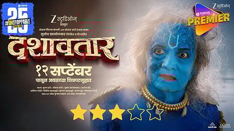 Dashavatar Movie Review 
