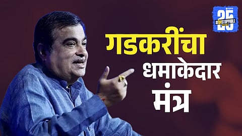 Nitin Gadkari