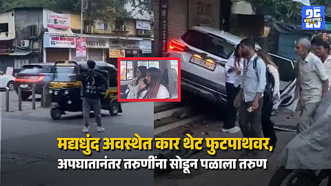 Ghatkopar Car Accident Three Detained Driver Still Absconding