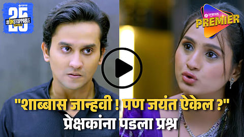 Zee Marathi Laxmi Niwas Upcoming Episode Promo