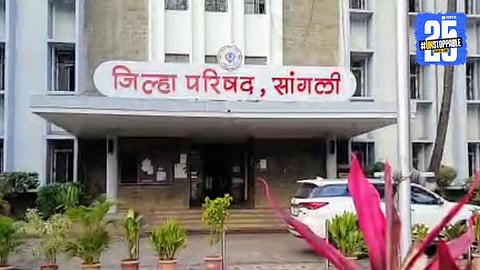 Sangli Zilla Parishad
