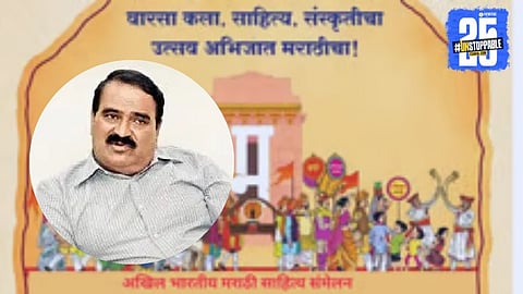 Marathi Sahitya Sammelan