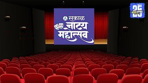 Pune Theatre Festival