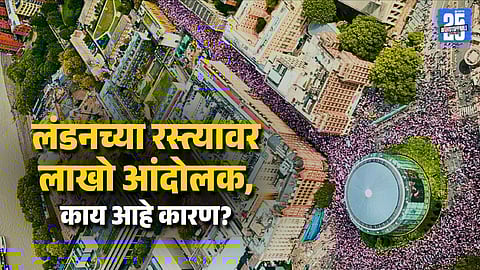 नेपाळ, फ्रान्सनंतर लंडनच्या रस्त्यांवर उतरले आंदोलक, मस्क यांनी ओतलं आगीत तेल; म्हणाले, लढा किंवा मरा