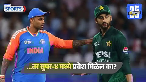 Asia Cup 2025 IND vs PAK Match