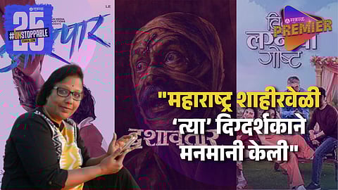 Vasundhara Sabale Slammed Marathi Movie Producers