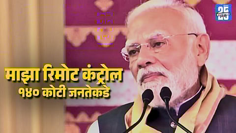 PM Modi Says Citizens Are His Masters, Responds Calmly to Insults