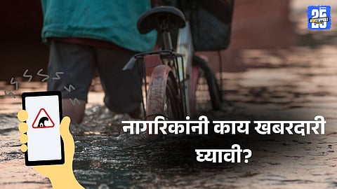 Heavy Rain Precautions: 