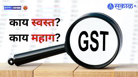GST Reform 2025