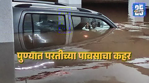 Flooded streets in Pune after heavy rainfall; vehicles submerged and residents struggle as administration issues safety alerts.