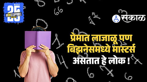 Mulank Which Are Very Shy In Nature According To Numerology 