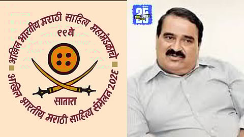 Renowned author Vishwas Patil elected President of Marathi Sahitya Sammelan 2025 in Satara.