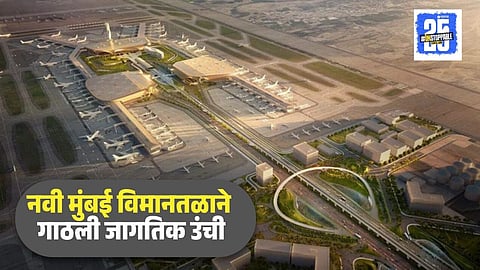 Navi Mumbai Airport