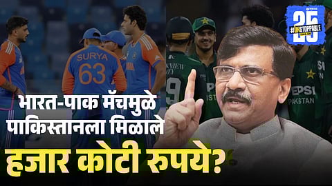 India vs Pakistan Betting Controversy