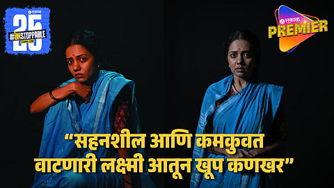 neha joshi new natak