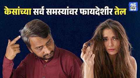 Best natural homemade hair oil to reduce hair problems