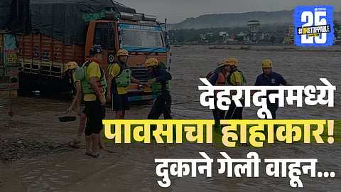 Dehradun Sahastradhara Cloudburst