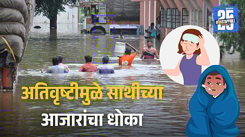 Health Risks After Heavy Rainfall