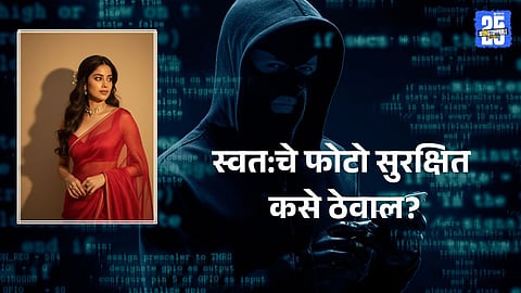 how to protect personal photos in Nano Banana AI saree edits, 


