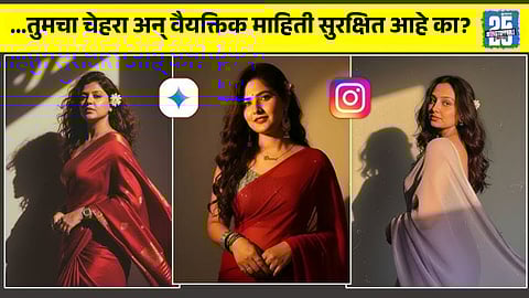 Google Gemini Retro Saree Trend 